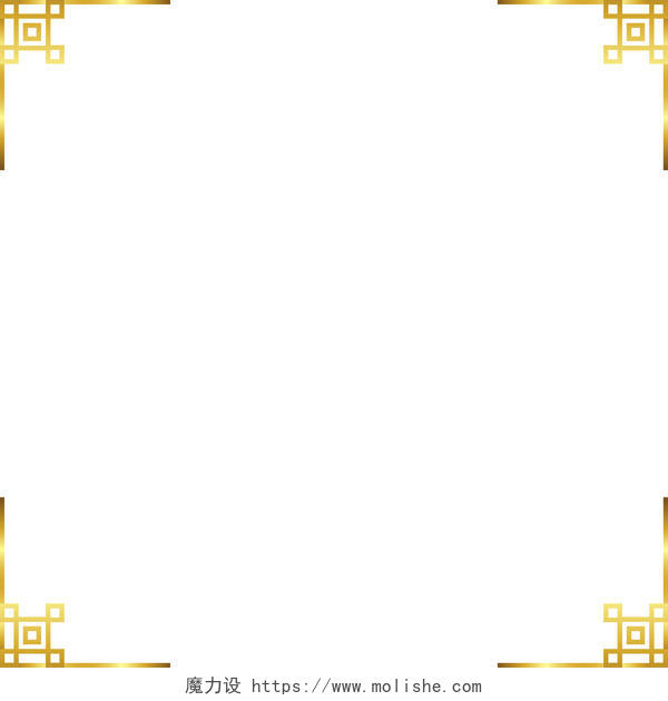 花纹边框中式边框金色边框中国风喜庆新年中式金色渐变线框素材